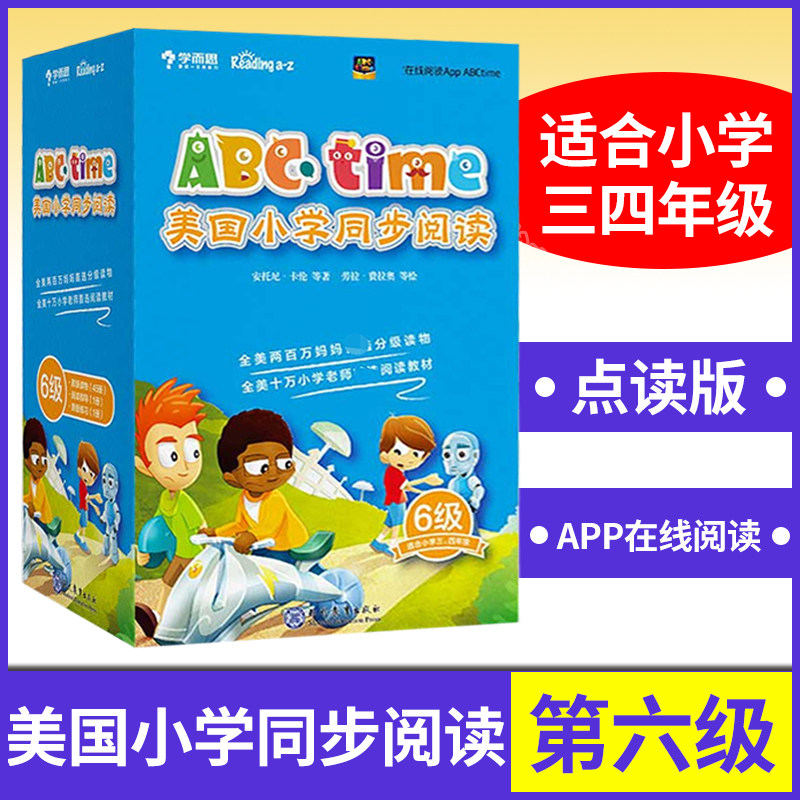 ABCtime美国小学同步阅读第六级（点读版）新版  安托尼&middot;卡伦 礼盒版ABCtime学前英语教材美国原版幼儿园群文课本配套练习册音频