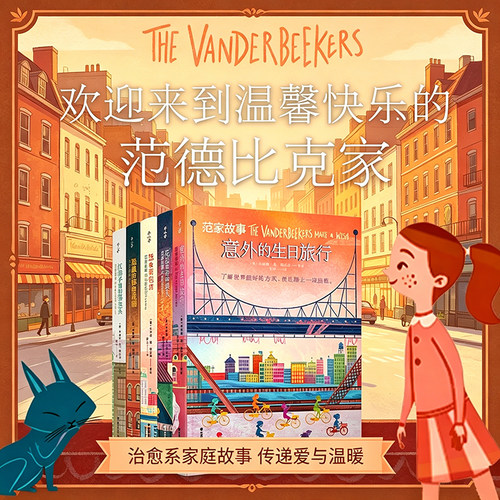 治愈系家庭故事，传递爱与温暖