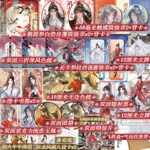闲与仙人扫落花全2册小说实体书 归鸿落雪著 无情道修仙力作 清冷无情道师尊 江顾×热情娇气小鱼 卫风