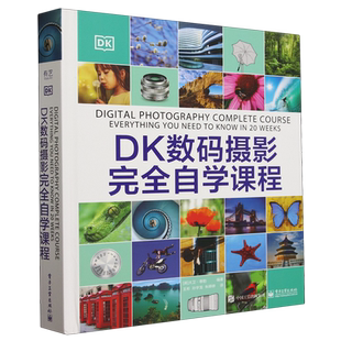 DK数码摄影完全自学课程 博库网