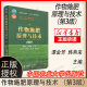 基本理论 9787565525735 施肥基本技术 中国农大 韩燕来主编 作物施肥原理与技术 第3版 谭金芳 高等院校规划教材 施肥基本知识