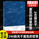 240段关于蓝色 蓝 哲思随笔散文哲学图书 外国抒情诗歌文学书籍 官方店正版 翁海贞译 美国国家图书奖得主玛吉·尼尔森BLUETS