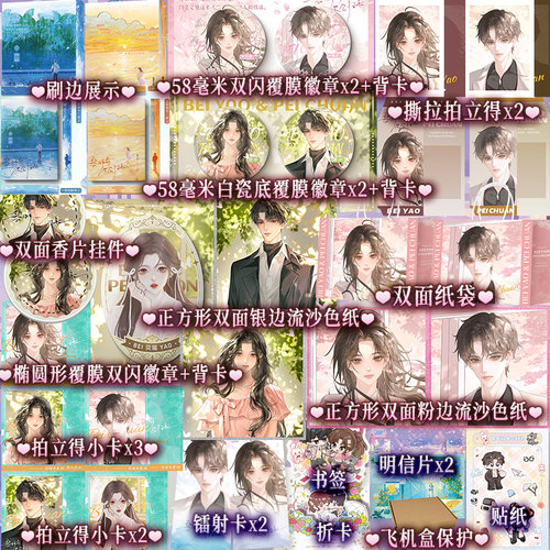 【刷边印特签+专享赠品】黎明前他会归来小说新版实体书 藤萝为枝口碑力作 网络连载名魔鬼的体温 言情青梅竹马式爱情