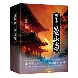 博库网 下册 唐多令·晏山海 上