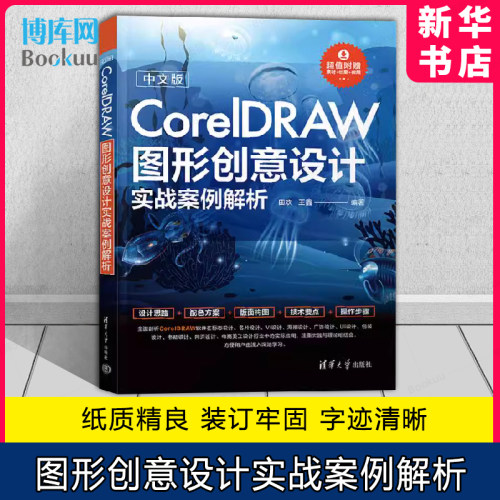 图形创意设计实战案例解析