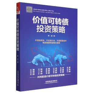 博庫網 價值可轉債投資策略