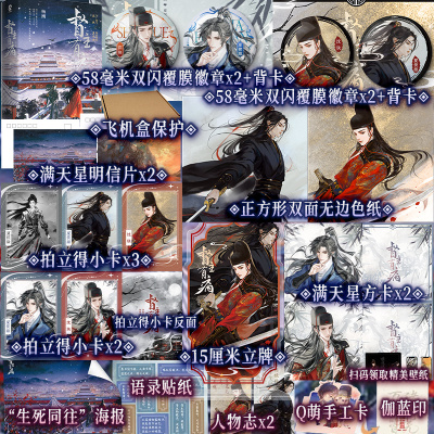【典藏版+专享周边】督主有病全2册 典藏版 人气作家杨溯代表作古言权谋畅销小说正版实体书籍夏侯潋沈玦千秋黄金台同类书