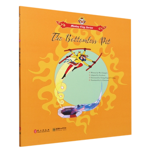 四探无底洞(英文版)/美猴王系列 博库网