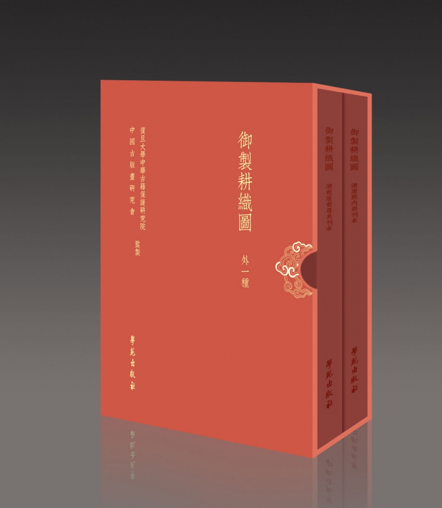 御制耕织图(外一种) 博库网