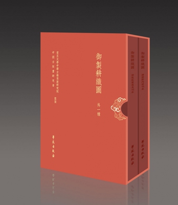 御制耕织图(外一种) 博库网