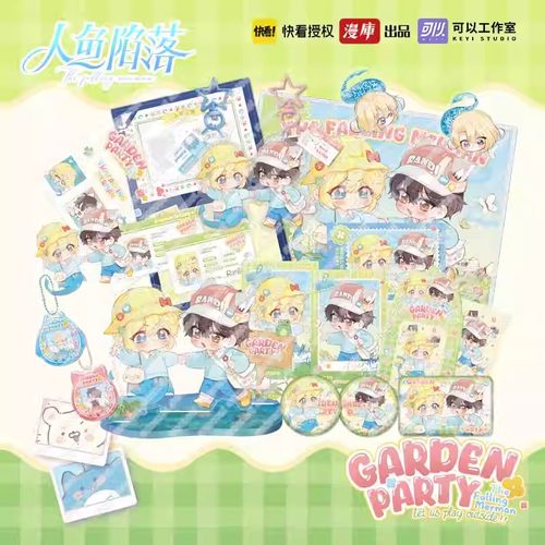 漫库正版周边人鱼陷落出去玩系列吧唧徽章色纸立牌兰波白楚年官谷