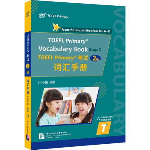 TOEFL Primary 考试(2级)词汇手册 博库网