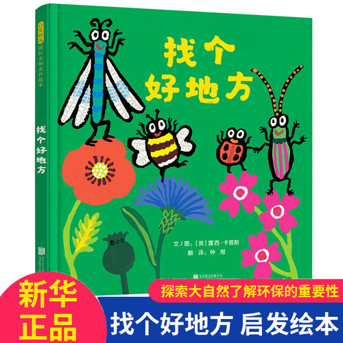 探索大自然了解环保的重要性