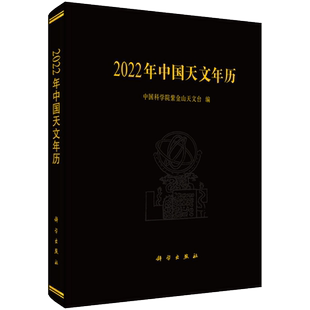 星月神话 2024天文日历 龙年主题日历月相图 天文主题龙年日历台历文创周边 函盒双封 星月电台扫码获取喜马拉雅 官方正版