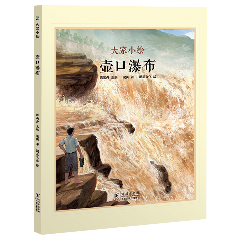 大家小绘系列：壶口瀑布 博库网