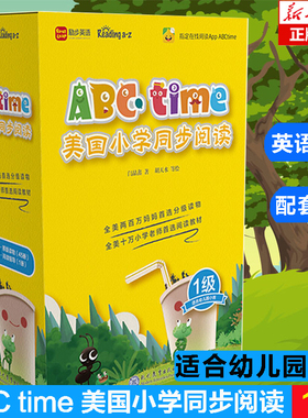 ABC time美国小学同步阅读(1级适合幼儿园小班共46册)(精)英语原版练习Reading A-Z系列分级阅读RAZ幼儿园小班适用abc一级英语启蒙