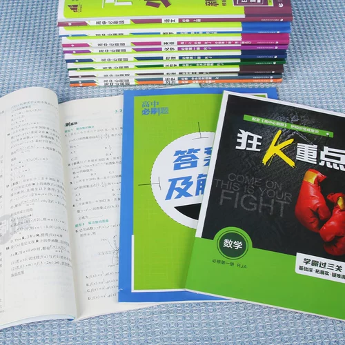 2026 Новая версия средней школы обязательно попробовать математику Физико-химические биология Обязательная одно и два человека в образовательном издании Средняя школа Первая рабочая книга Селективная обязательная обязательная 12rj Синхронизированная средняя школа Первый том китайская английская политическая история География Фетра 123 123 123