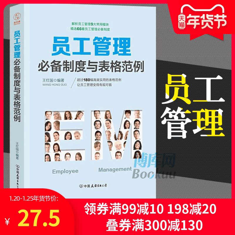 人力资源面试价格 人力资源面试图片 星期三