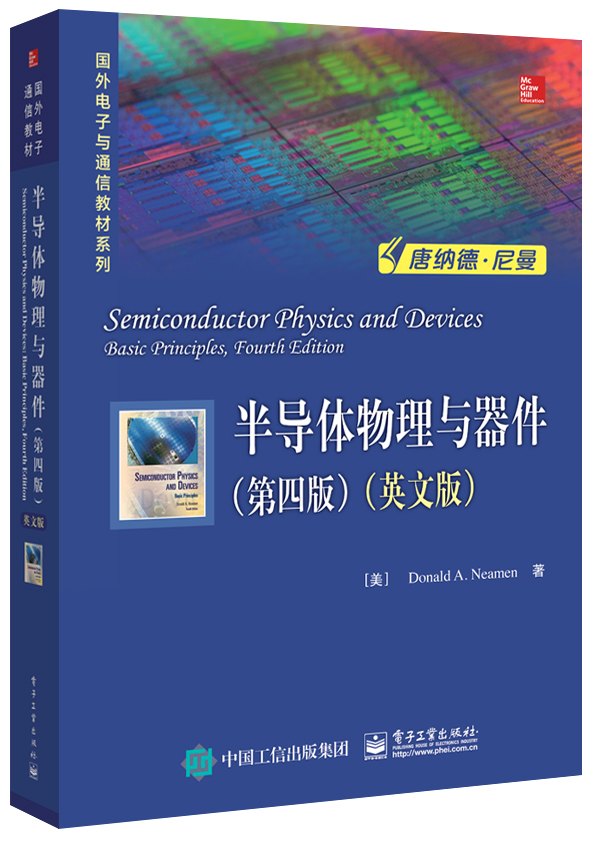 半导体物理与器件（第四版）（英文版） 博库网