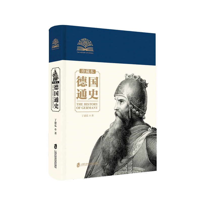 德国通史(珍藏本)(精) 博库网