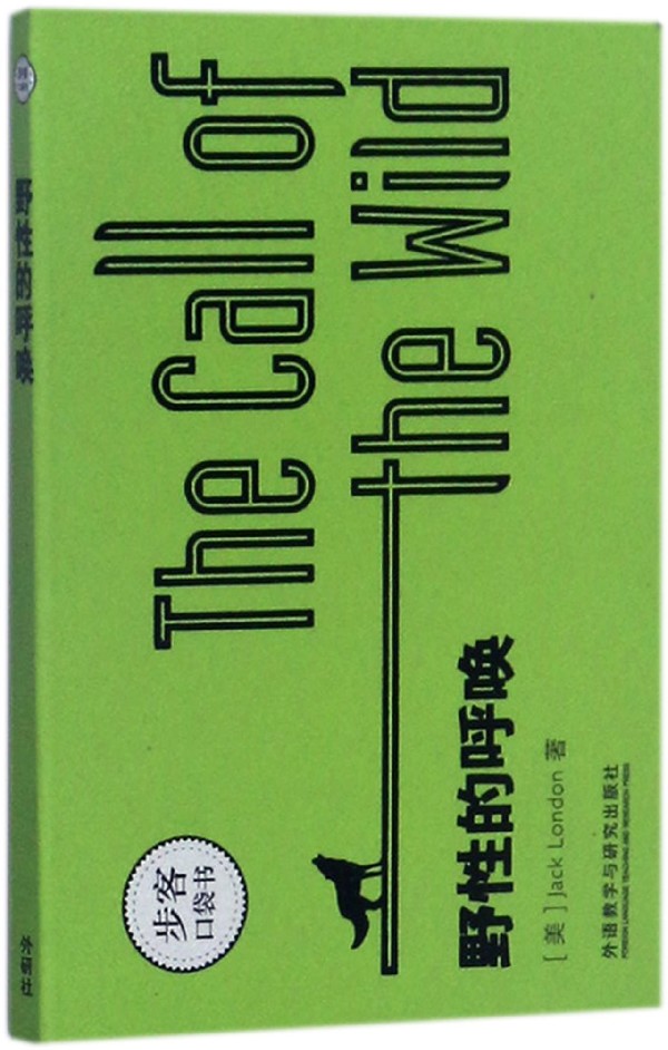 野性的呼唤(英文版)/步客口袋书 博库网