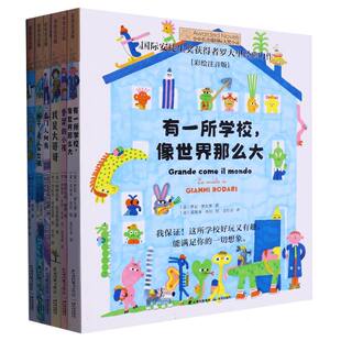 注音版 12岁一年级阅读课外书必读老师推 书目二年级小学生儿童绘本读物拼音 小长青藤国际大奖小说书系·第三辑 荐经典 6册套装
