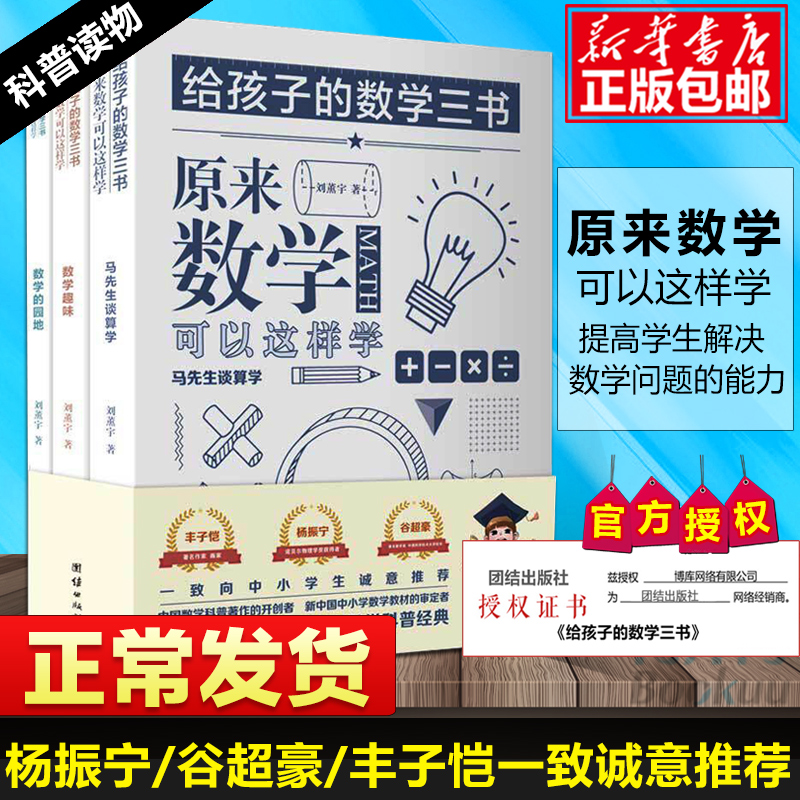 适用小学中学数学启蒙和开拓思维
