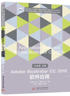 Adobe  Illustrator CC 2018 软件应用 博库网