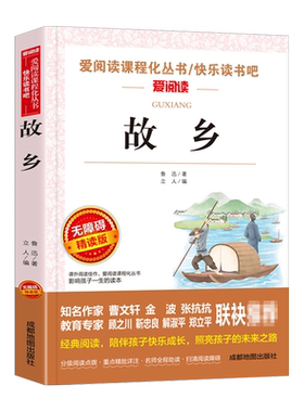 故乡鲁迅原著正版六年级必读课外书籍阅读小学生四五六年级上册推荐散文学经典作品朝花夕拾呐喊彷徨野草鲁迅三部曲图书