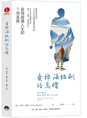 卖掉法拉利的高僧博库网