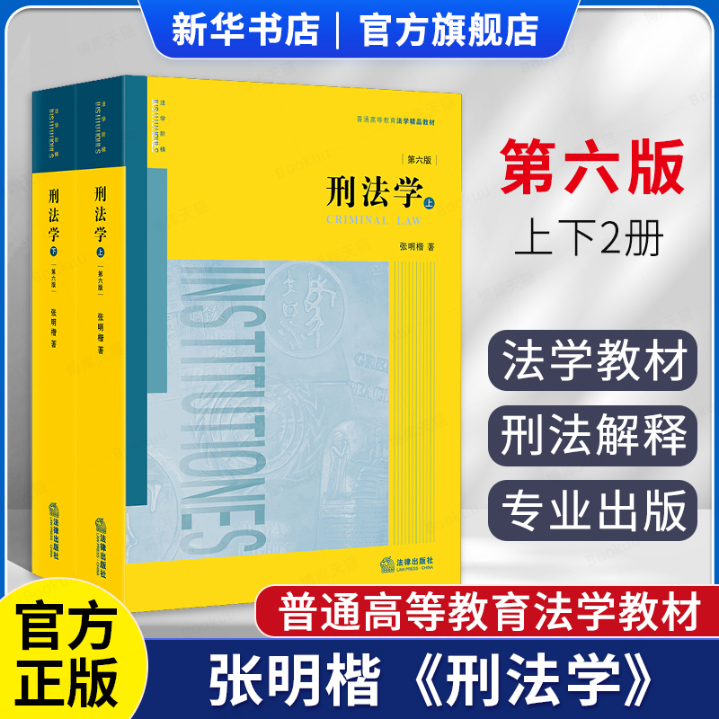 清代中国的法与审判日本中国法史泰斗滋贺秀三先生力作！寺田浩明