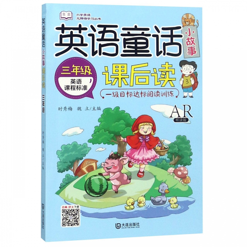 标准童话故事多少钱 标准童话故事优惠券免费领取 有条鱼