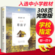 曹文轩系列儿童文学8 原著完整版 寒暑假 草房子正版 书目书籍老师全套畅销小说读物推荐 12周岁三四五六年级小学生课外书非必读经典