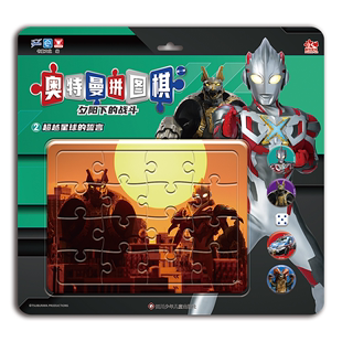 誓言 2.超越星球 博库网 战斗 奥特曼拼图棋.夕阳下