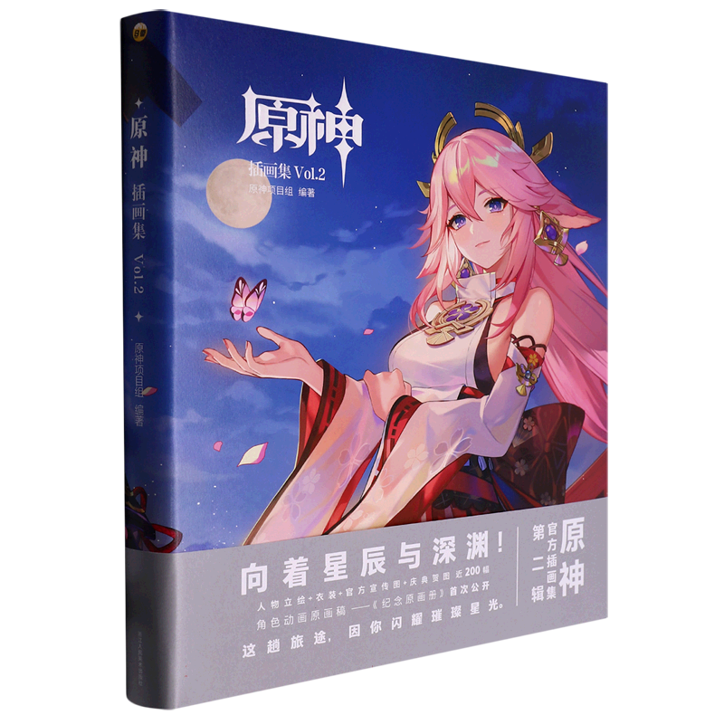 【赠特典画册+色纸+纪念卡+书签+便签本】原神插画集vol1+vol2+vol3米哈游原神美术插画集游戏画册艺术手游原神周边天闻角川