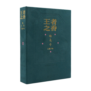 青色 唱段 梅兰芳诞辰130周年纪念版 原声经典 博库网 高清图片 之香：梅兰芳主题手账