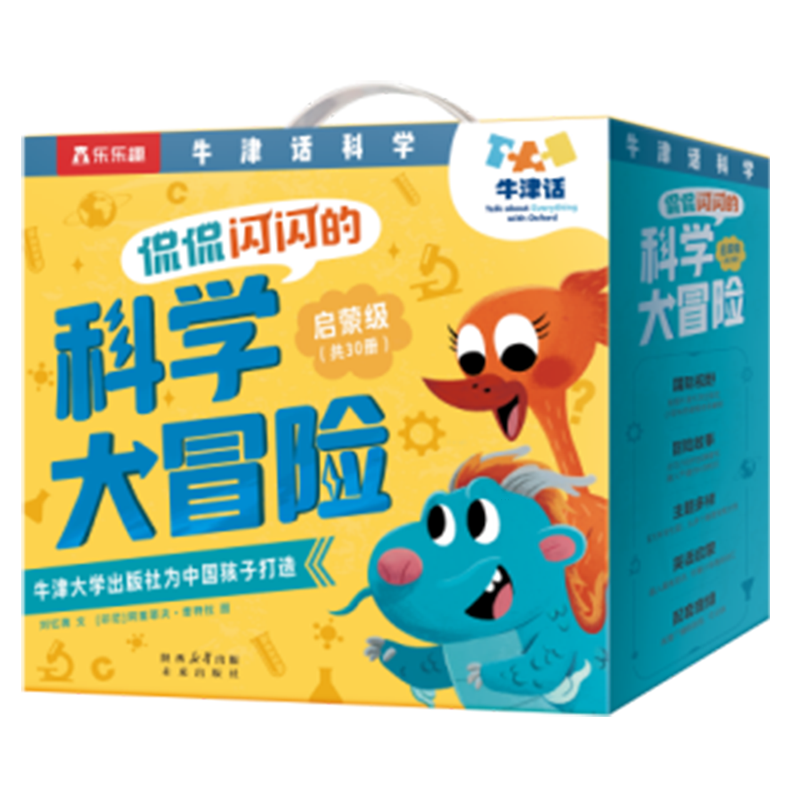 牛津话科学:侃侃闪闪的科学大冒险(30册)(点读版) 牛津大学为中国孩子打造的科学主题分级故事绘本 博库网