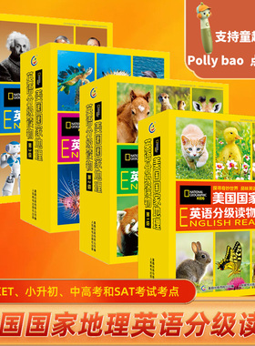 【点读版赠音频】美国国家地理英语分级读物第1234级小学生儿童英语分级阅读第一级ket单词训练营点读笔英语词汇语法通用初中科普