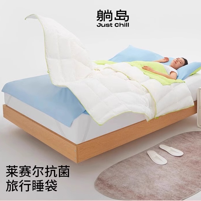 躺岛莱赛尔抗菌裸睡袋单人款卧室家用防滑透气保暖春秋便携