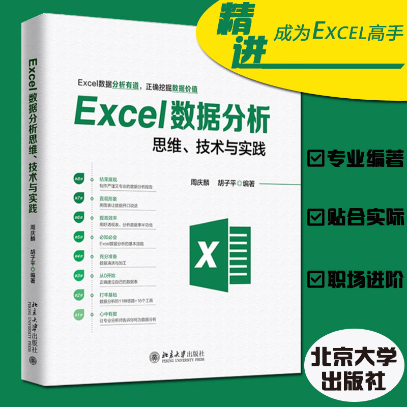 ������] Excel��(sh��)��(j��)����˼�S���g(sh��)�c��(sh��)�` �ܑc�����ƽ�� ��(sh��)��(j��)��������(sh��)��ʽ�������� office��X�k��ܛ��Ӌ(j��)��C(j��)���� ������W(xu��)������