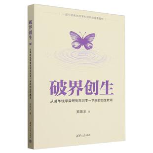 破界创生 博库网