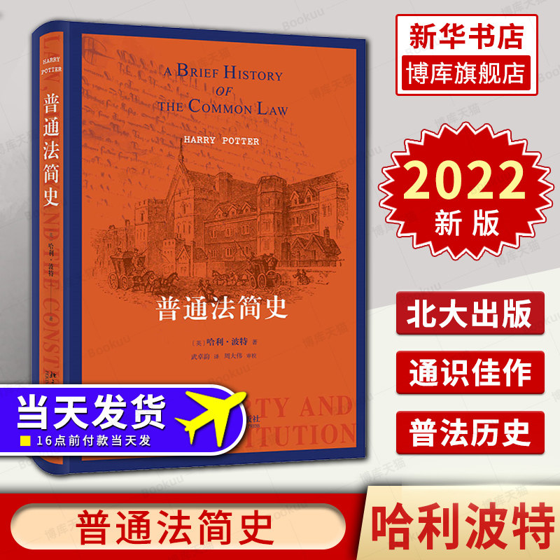 博库旗舰店 新华书店 官方正版