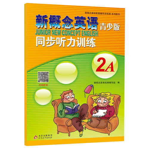 新概念英语青少版同步听力训练2A 博库网