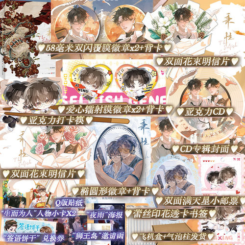 秉性完结篇小说实体书 回南雀著 冉青庄&季柠 《飞鸥不下》《靡言》同作者小说都市文学双男主小说