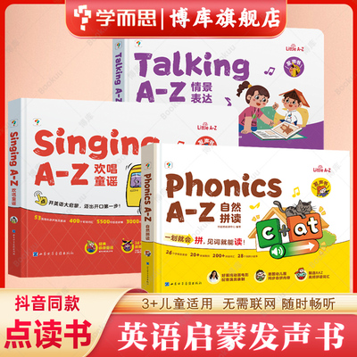 学而思自然拼读英语启蒙语感大启蒙发声书Talking A-Z Phonics Singing英语触摸有声书欢唱童谣情景表达2-8岁幼儿童儿歌早教绘本