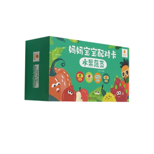 水果蔬菜(汉英)/妈妈宝宝配对卡 官方正版 博库网