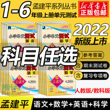 2022小学单元测试一1二试卷测试卷
