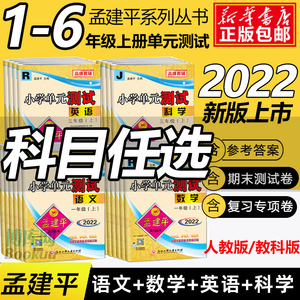 2022小学单元测试一1二试卷测试卷