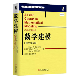 数学建模 原书第5版 华章数学译丛 第五版 离散建模连续建模高等数学竞赛高数数学建模教程机工社数学书大学本科研究生教材 博库网