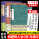 包邮 正版 俗世奇人冯骥才共3册1 短篇小说集五年级读物现当代中国文学随笔民间人物传记 随机赠书法作品 3全套足本未删减修订版